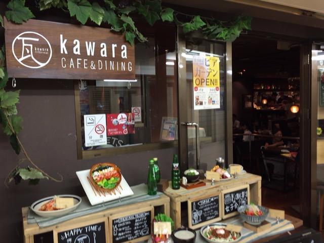 Designer`s Japanese Dining Kawara Dining Yokohama